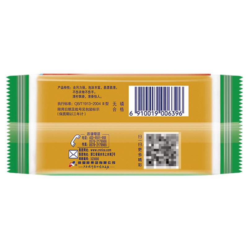雕牌 102g透明洗衣皂 單塊裝_http://02394.cn/img/sp/401/c37ab1bc-0ab0-4b25-be23-f46545b13ef1.jpg