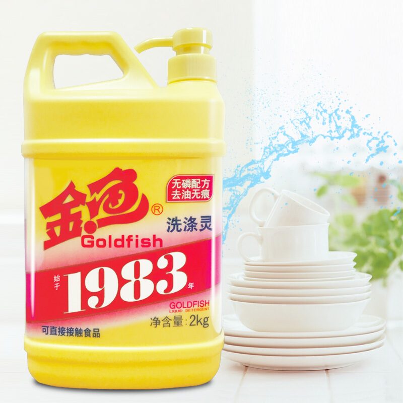 金魚（GoldFish） 洗潔精去油 去異味 護手洗滌靈2kg/瓶_http://02394.cn/img/sp/402/1019f5ee-7837-467a-bab2-199bed5473e6.jpg