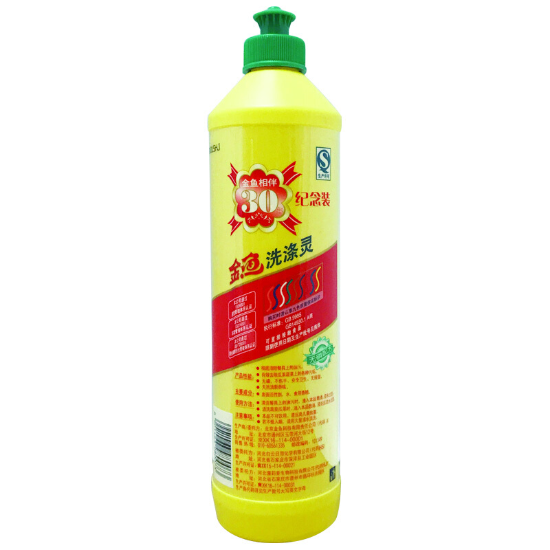 金魚（GoldFish） 洗潔精去油 去異味 護(hù)手洗滌靈500g/瓶_http://02394.cn/img/sp/402/4400ae90-6683-4fdc-b268-310a838163f9.jpg
