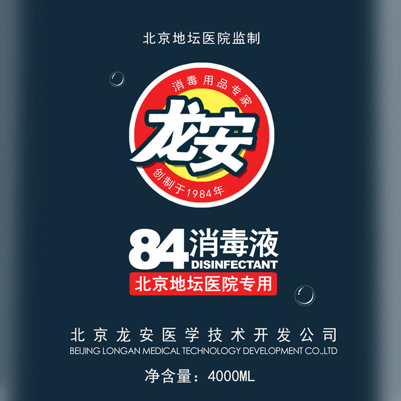 龍安 84消毒液4kg_http://02394.cn/img/sp/403/928ea6f8-acca-4929-bf8b-a0d2c24360f4.jpg