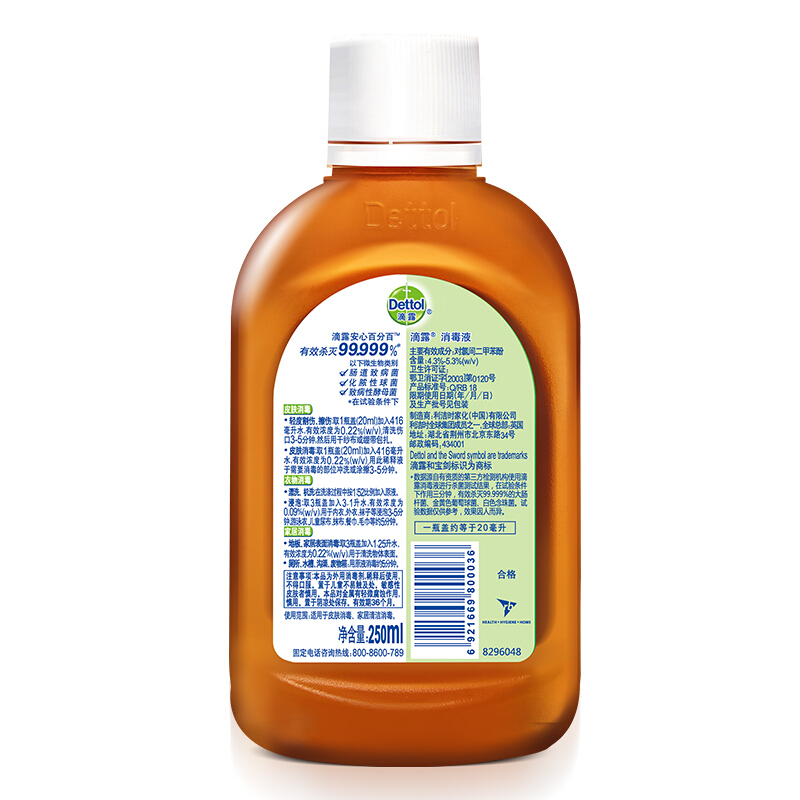 滴露（Dettol） 消毒液 250ml_http://02394.cn/img/sp/403/930b67cf-706f-45de-a290-e7df163d1d34.jpg