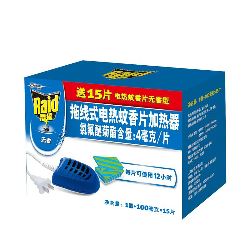 雷達(dá)（Raid） 拖線式電熱蚊香片加熱器 送蚊片15片_http://02394.cn/img/sp/405/02babcf5-8bfd-46e3-a898-0b9ec9b80461.jpg