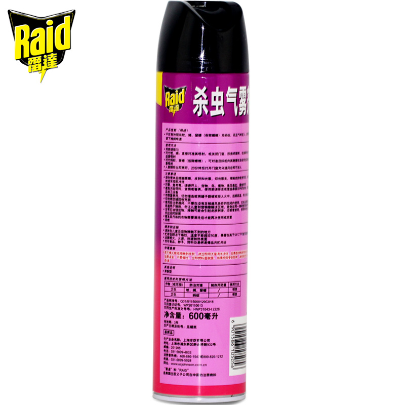 雷達(dá)（Raid） 無香噴霧殺蟲劑 600ml _http://02394.cn/img/sp/405/595092d9-87bc-4c06-b8c9-47383fb18855.jpg