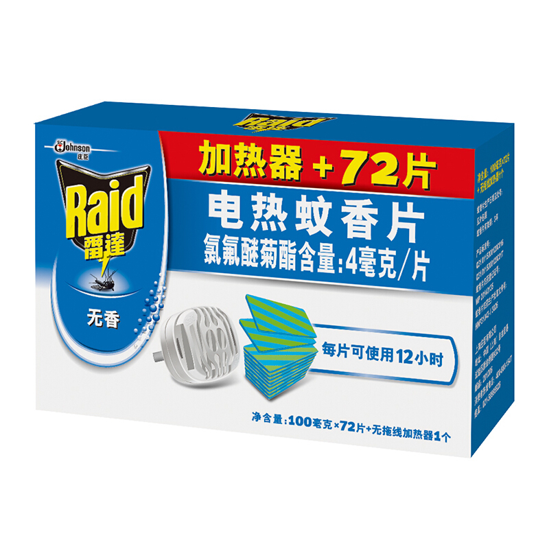 雷達(dá)（Raid） 無香型電熱蚊香片優(yōu)惠裝 72片 送無拖線加熱器無香型_http://02394.cn/img/sp/405/793fa885-8877-4b16-af6d-4ddefafee09c.jpg