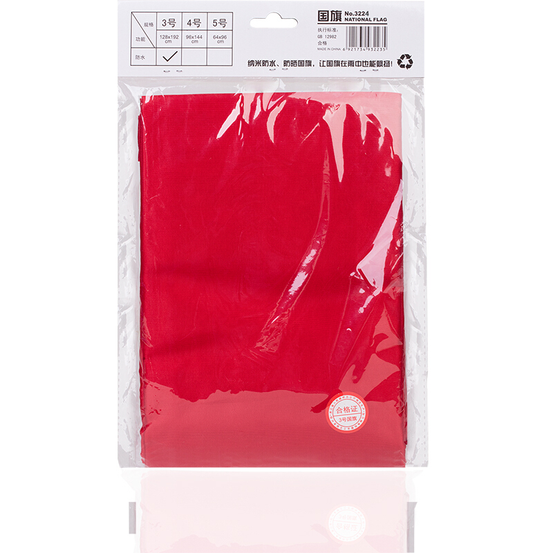 得力（deli） 3224-4 號國旗96*144cm_http://02394.cn/img/sp/422/efd2a6cd-b30b-4609-9342-887ce2a41f2e.jpg