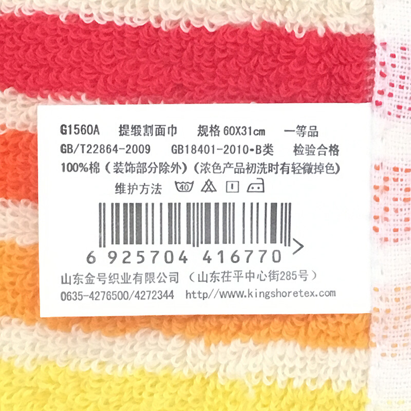 金號(hào)（KING SHORE） G1560A 毛巾家紡 純棉 彩條割絨毛巾藍(lán)棕混色 單條_http://02394.cn/img/sp/424/5bd523c8-ccea-4e9e-a4b8-ca645b1f1a19.jpg