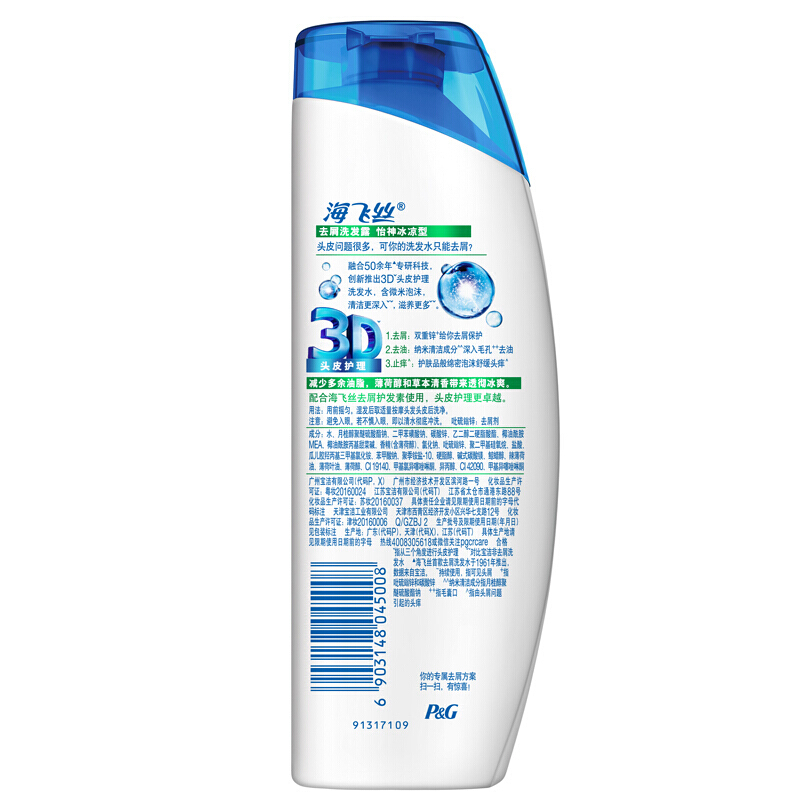 海飛絲 洗發(fā)水洗發(fā)露 怡神冰涼型400ml_http://02394.cn/img/sp/425/2e64b3bd-dfce-46d4-bba0-f088faedd628.jpg