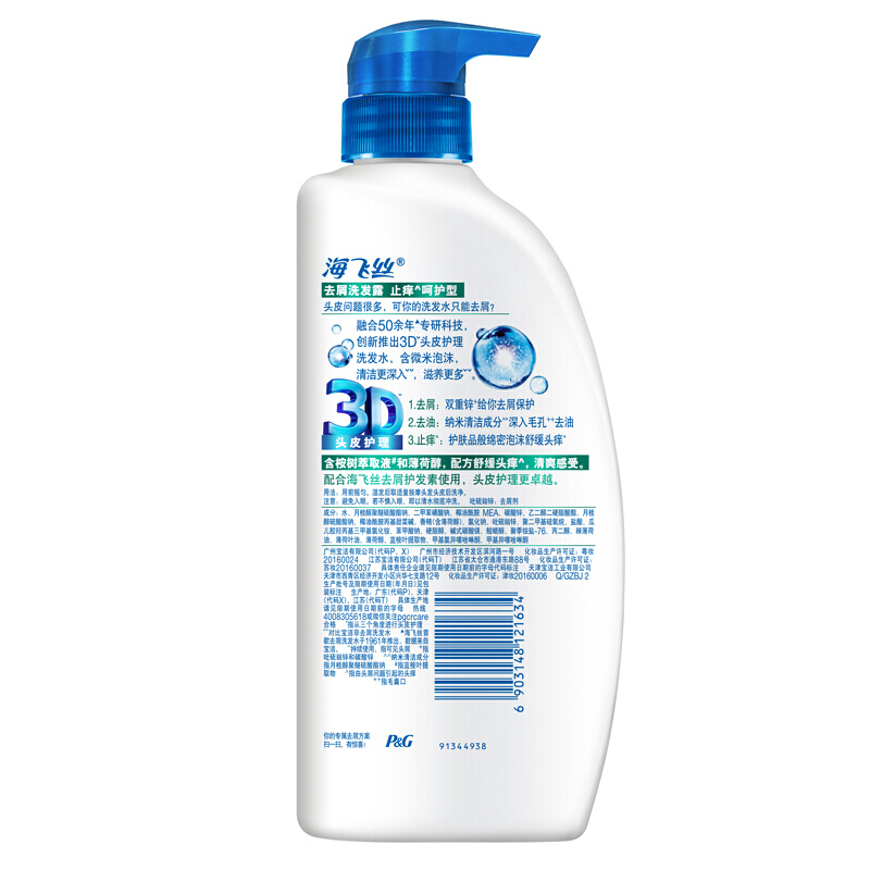 海飛絲 洗發(fā)水洗發(fā)露 清爽去油型750ml_http://02394.cn/img/sp/425/4c7cd564-8732-4ea8-9ed4-544707521a82.jpg