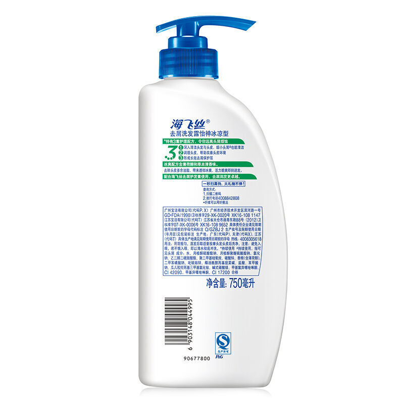 海飛絲 洗發(fā)水洗發(fā)露 怡神冰涼型750ml_http://02394.cn/img/sp/425/6048eed7-8f6d-4951-8f48-4c8dbf20e0b2.jpg