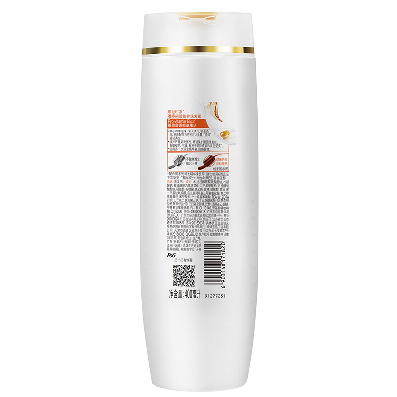 潘婷（pantene） 洗發(fā)水洗發(fā)露 染燙修護型400ml_http://02394.cn/img/sp/425/c41b25a7-3702-4c24-945b-42365a2be362.jpg