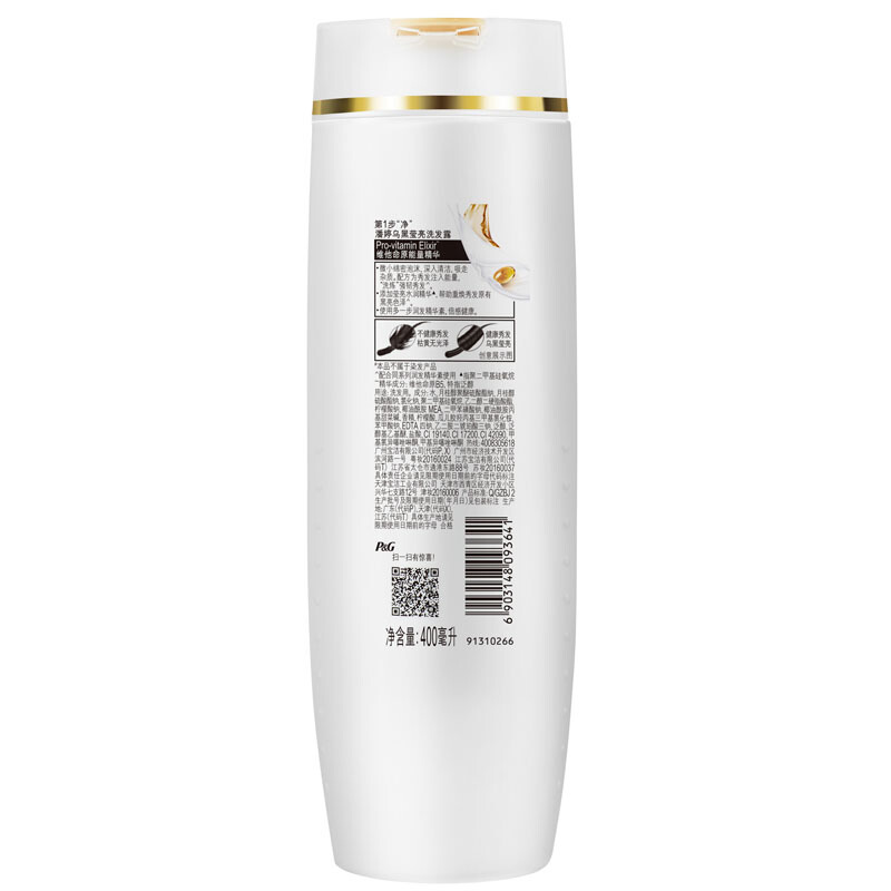 潘婷（pantene） 洗發(fā)水洗發(fā)露 烏黑瑩亮型400ml_http://02394.cn/img/sp/425/dfc0acf0-16be-4ce1-99ec-93931d50ce63.jpg