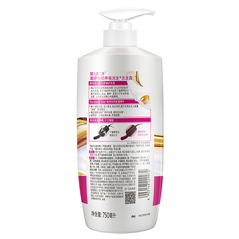 潘婷（pantene） 洗發(fā)水洗發(fā)露 強(qiáng)韌養(yǎng)根潤(rùn)發(fā)型750ML_http://02394.cn/img/sp/425/f1fe5889-c31f-4ff8-85c9-eeb5291d52c9.jpg