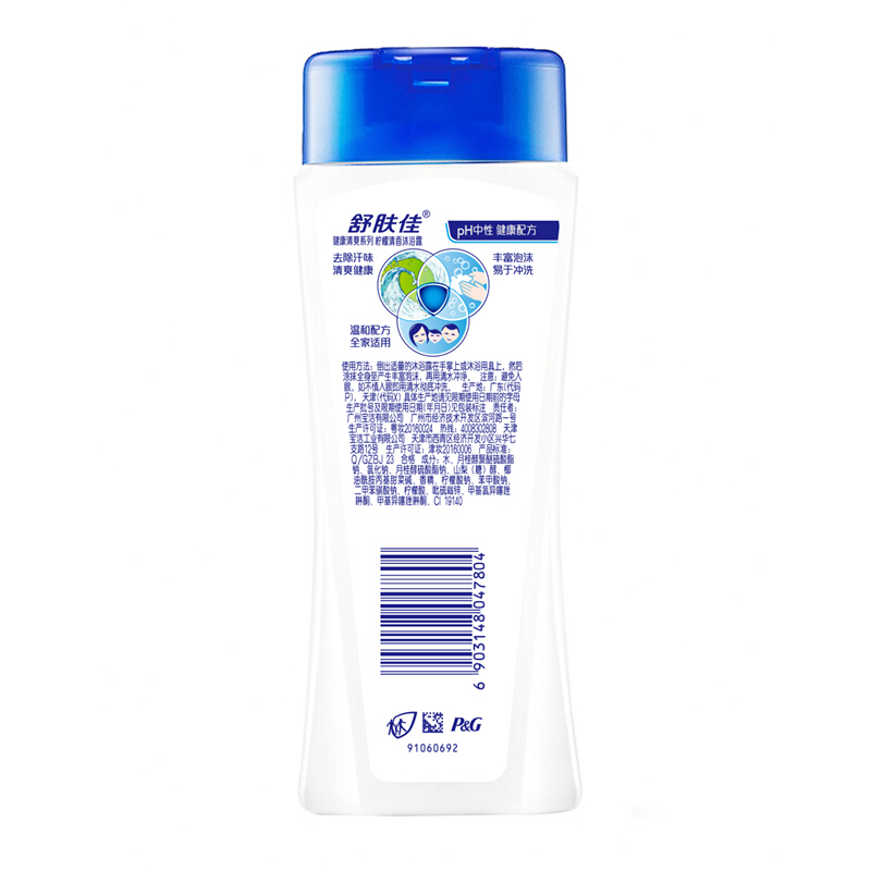 舒膚佳 沐浴露檸檬清新型200ml_http://02394.cn/img/sp/426/0a36d550-2913-4fb7-b55b-9c230ca109da.jpg