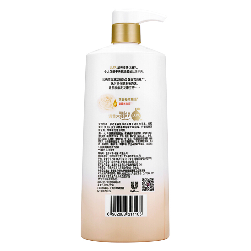 力士（LUX） 嬌膚沐浴露滋養(yǎng)柔膚720ml_http://02394.cn/img/sp/426/f2229237-26d5-4917-9731-ee12f360f69d.jpg