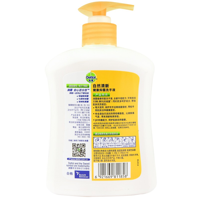 滴露（Dettol） 健康抑菌洗手液自然清新 500g/瓶_http://02394.cn/img/sp/427/c235d13a-6cfb-435d-af67-4d05d7750d83.jpg