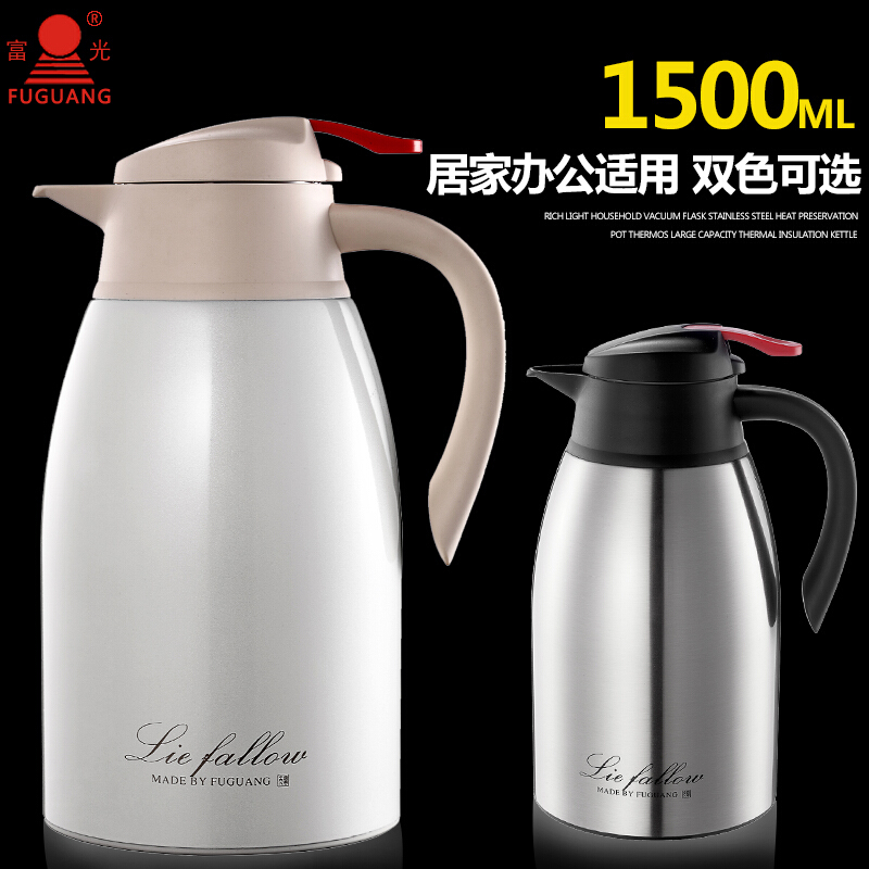 富光 FGL-3505 保溫壺 多用真空壺1.5L居家辦公不銹鋼熱水壺 本色_http://02394.cn/img/sp/435/8b852910-88e2-423d-9926-c0650da41a86.jpg
