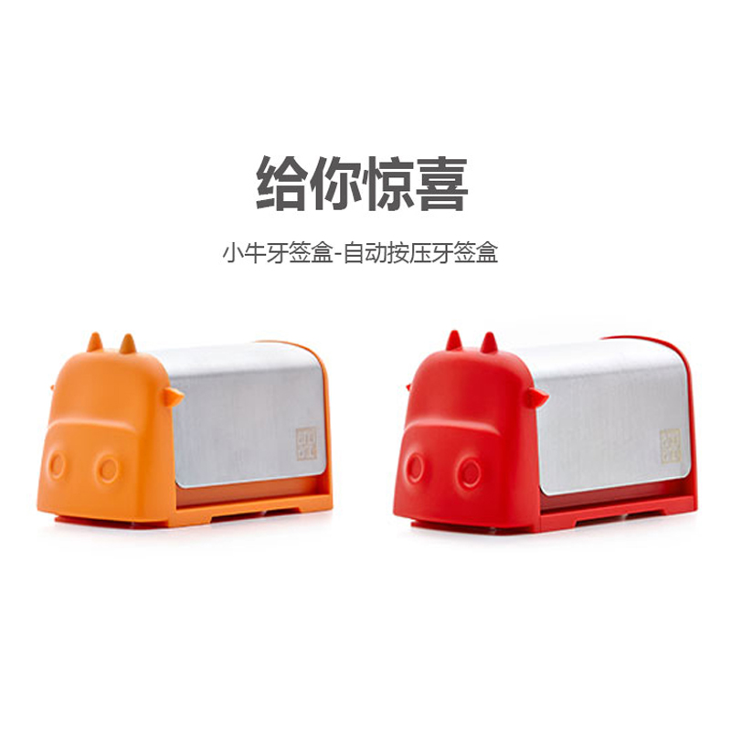 Artiart CUTE004C 自動(dòng)按壓牙簽盒/創(chuàng)意牙簽筒（橙色）_http://02394.cn/img/sp/437/5a6335d8-e521-4474-ba22-2f12549ab8dc.jpg