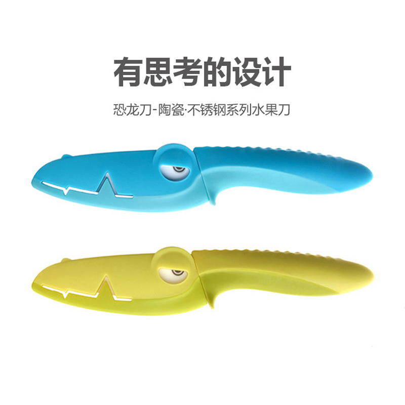 Artiart CUTE056A 創(chuàng)意水果刀帶刀套 陶瓷恐龍刀（綠色）_http://02394.cn/img/sp/438/299792e7-6d42-4255-b9c3-5c3223fde88f.jpg