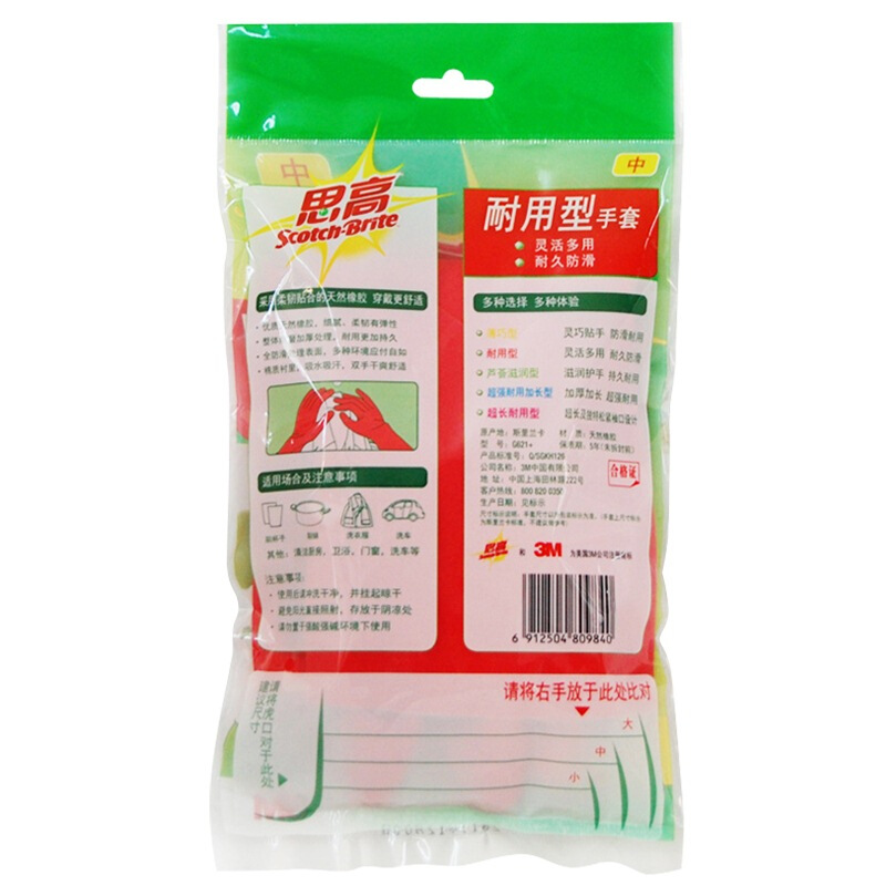 3M思高（（Scotch）） 耐用型家務(wù)手套 中號(hào) 橡膠手套 紅色清新_http://02394.cn/img/sp/439/3c0293a2-989c-4e78-9fd8-488a063aca21.jpg