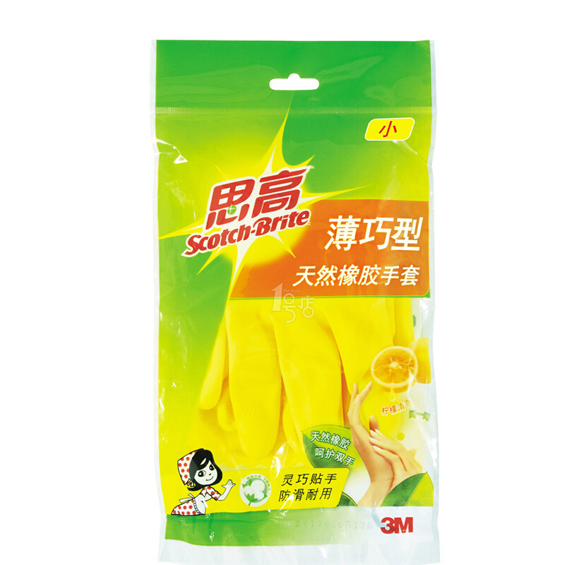 3M 小號 思高薄巧型手套 大中小號可選 家務(wù)手套 塑膠手套洗碗手套 _http://02394.cn/img/sp/439/4a1753cb-d0f8-4f8c-a77b-143d01bcc2fb.jpg