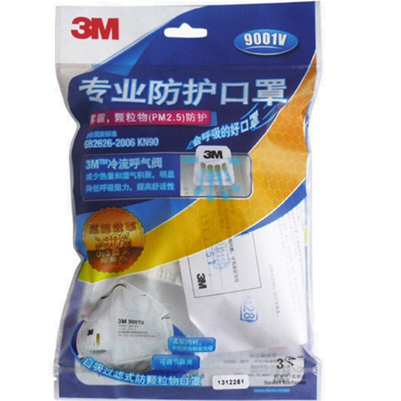 3M 9001V KN90 耳戴式帶呼氣閥防顆粒物口罩 防塵 防霧霾口罩（3只/包）_http://02394.cn/img/sp/440/04d3118b-bef8-46f3-a52b-377cf1455ff1.jpg