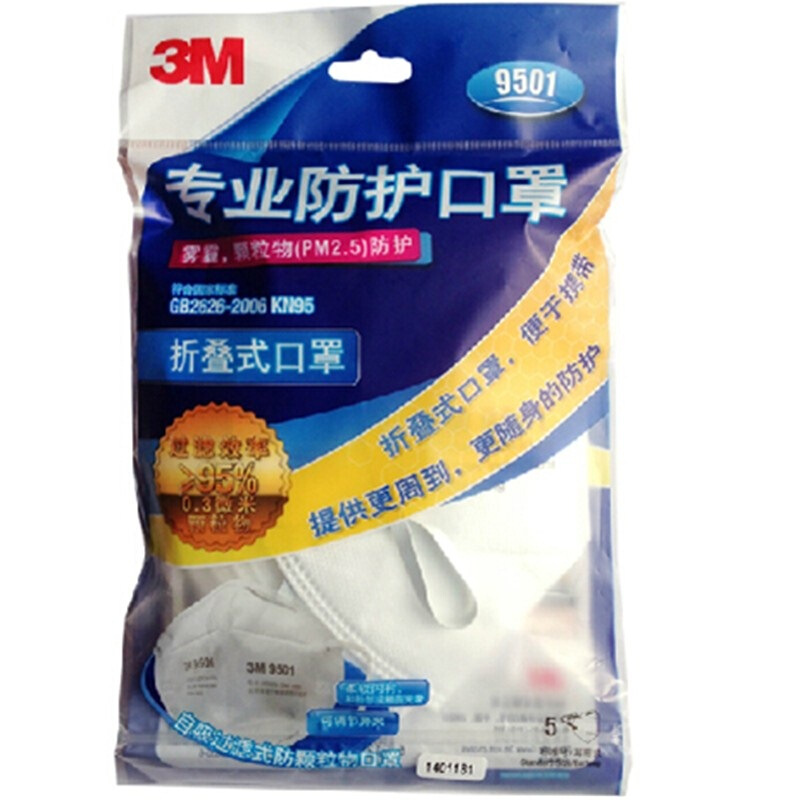 3M 9501 KN95 耳戴式防顆粒物口罩 防塵 防霧霾口罩（5只/包）_http://02394.cn/img/sp/440/0c9275bf-8b02-49ae-9b2a-2e288357c45d.jpg