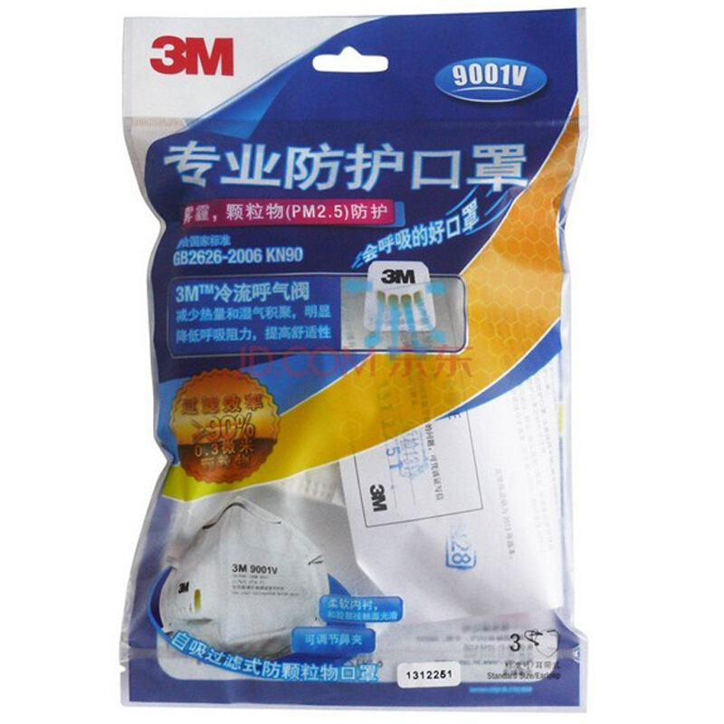 3M 9001V KN90 耳戴式帶呼氣閥防顆粒物口罩 防塵 防霧霾口罩（3只/包）_http://02394.cn/img/sp/440/e51cd9cd-b658-443f-bb15-bcd92814a28c.jpg