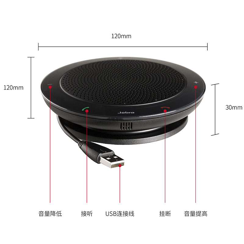捷波朗（Jabra） SPEAK 410 音頻會議 免提通話揚聲器/音響 黑色_http://02394.cn/img/sp/592/05788982-c2b2-4e4f-8227-490afae75bb8.jpg