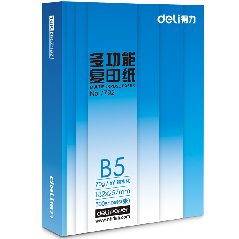 得力（deli） 7793 萊茵河系列復印紙/打印紙 B5/70g 8包/箱_http://02394.cn/img/sp/753/97466dab-1de8-4163-b693-b08a7a3ee88c.jpg