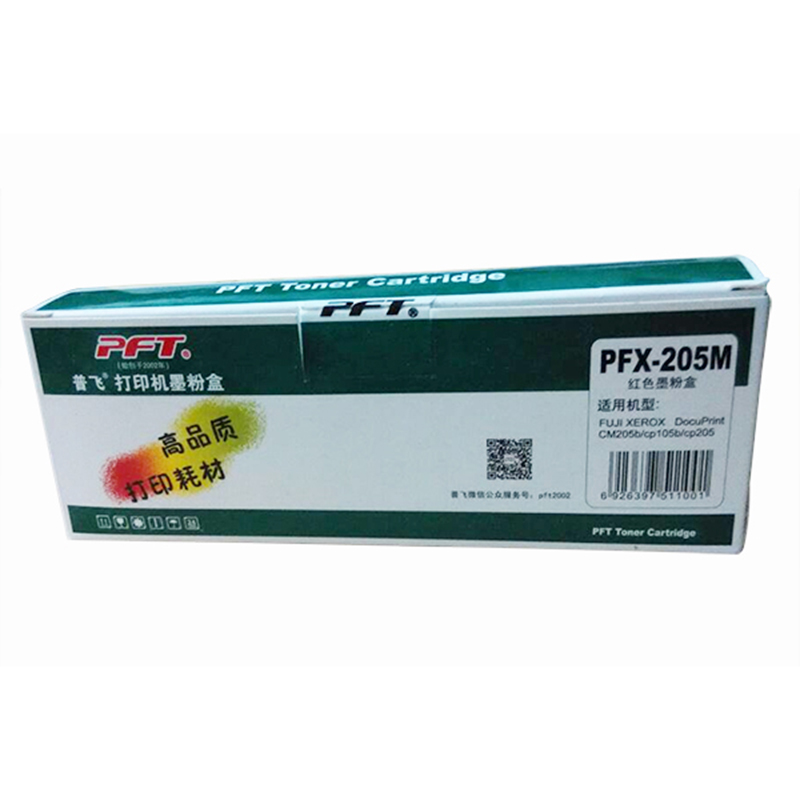 普飛 國產(chǎn)硒鼓（黃色 PFX-205Y）_http://02394.cn/img/sp/759/429f6ccb-bc8f-4b10-8b84-928760e0f69e.jpg