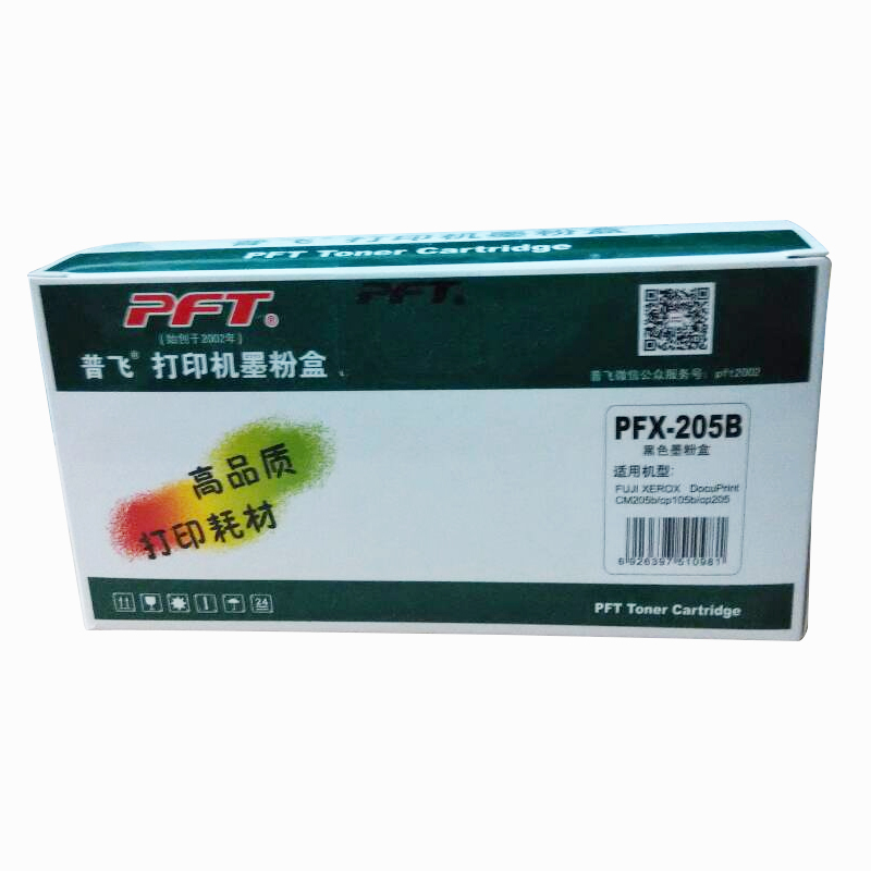 普飛 國產(chǎn)硒鼓（黃色 PFX-205Y）_http://02394.cn/img/sp/759/47950ec3-6232-4462-8c6b-c47ae0207ec7.jpg