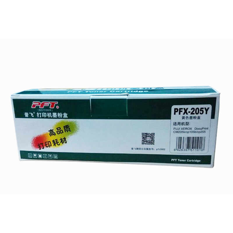 普飛 國產(chǎn)硒鼓（藍(lán)色 PFX-205C）_http://02394.cn/img/sp/759/c1ad06fb-5a97-4d38-9a61-c76b78e9527f.jpg