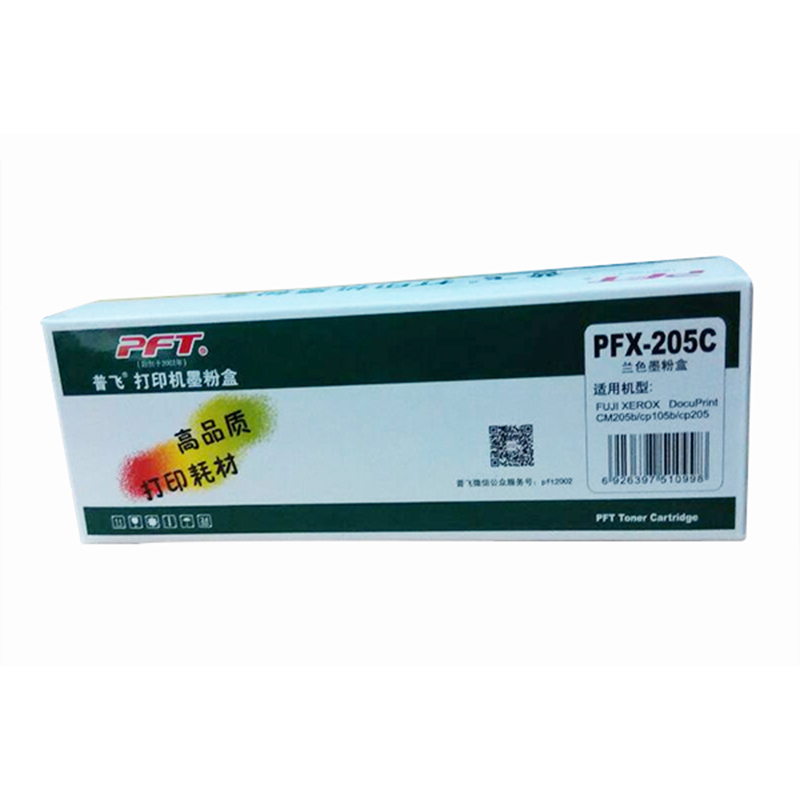 普飛 國產(chǎn)硒鼓（黑色 PFX-205B）_http://02394.cn/img/sp/759/dc3e1abd-9093-45f6-925e-7f99cd474127.jpg
