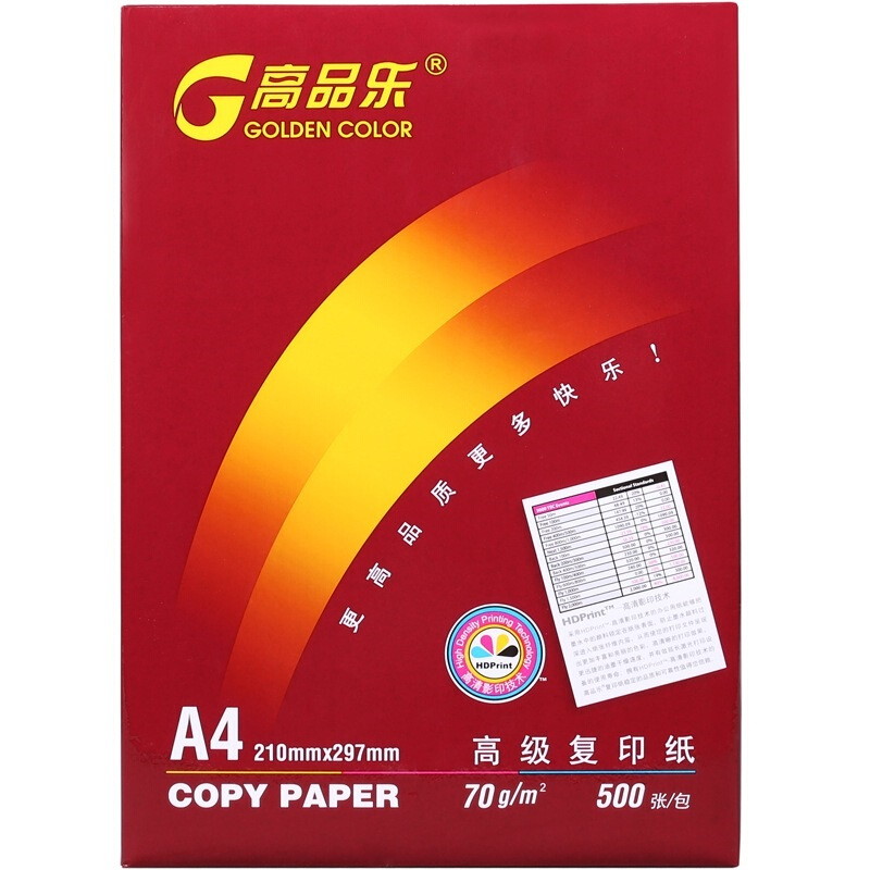 高品樂(lè)（GOLDEN COLOR） A4 70G 復(fù)印紙 500張/包（銷(xiāo)售單位：箱） (5包/箱)_http://02394.cn/img/sp/76/026369e3-1c87-4756-9fef-574a6e1d1ff2.jpg