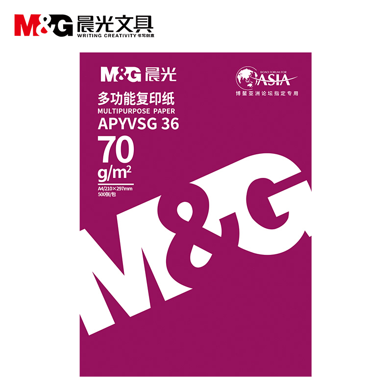 晨光（M&G） APYVSG36 紅包多功能復印紙 A4/70g 5包/箱 _http://02394.cn/img/sp/76/354bcbe6-edef-4283-b065-8e57ffa0167c.jpg