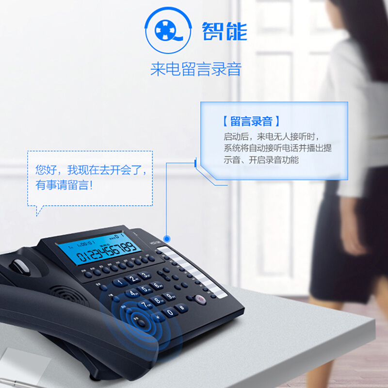 步步高（bbk） HCD198 錄音款 創(chuàng)新智能辦公座機(jī) 365天長時(shí)間電腦自動(dòng)錄音電話機(jī)客服商務(wù)辦公固定電話機(jī)座機(jī)_http://02394.cn/img/sp/766/21818b6c-20d5-49c7-a381-dde69eef5df5.jpg