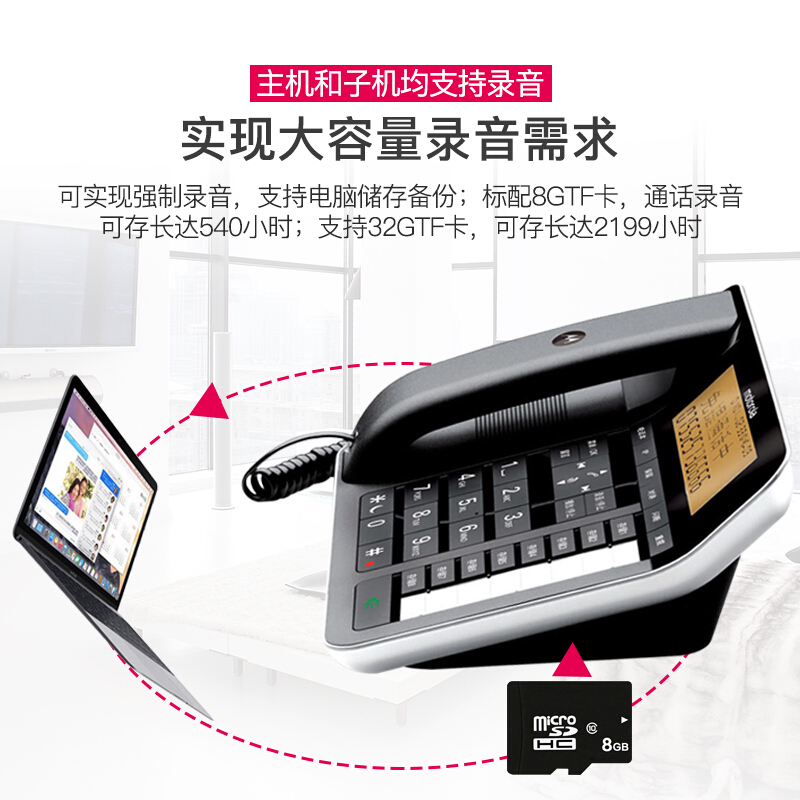 摩托羅拉（Motorola） C7501RC 智能插卡錄音子母機高端商務(wù)辦公客服電話呼叫中心來電語音報號中文橙色背光固定座機_http://02394.cn/img/sp/766/34b05c4f-ffe1-49e8-9fa5-109d3d7f7164.jpg