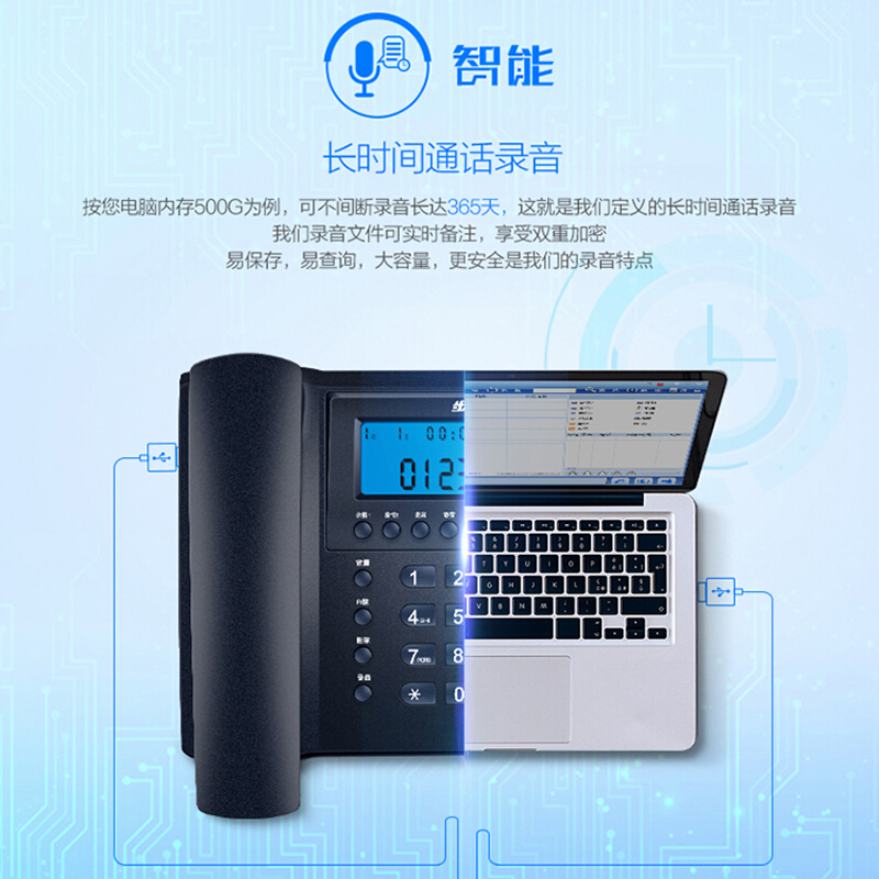 步步高（bbk） HCD198 錄音款 創(chuàng)新智能辦公座機(jī) 365天長時(shí)間電腦自動(dòng)錄音電話機(jī)客服商務(wù)辦公固定電話機(jī)座機(jī)_http://02394.cn/img/sp/766/433bd3e7-17c4-4f34-9649-e3dca5f938e9.jpg