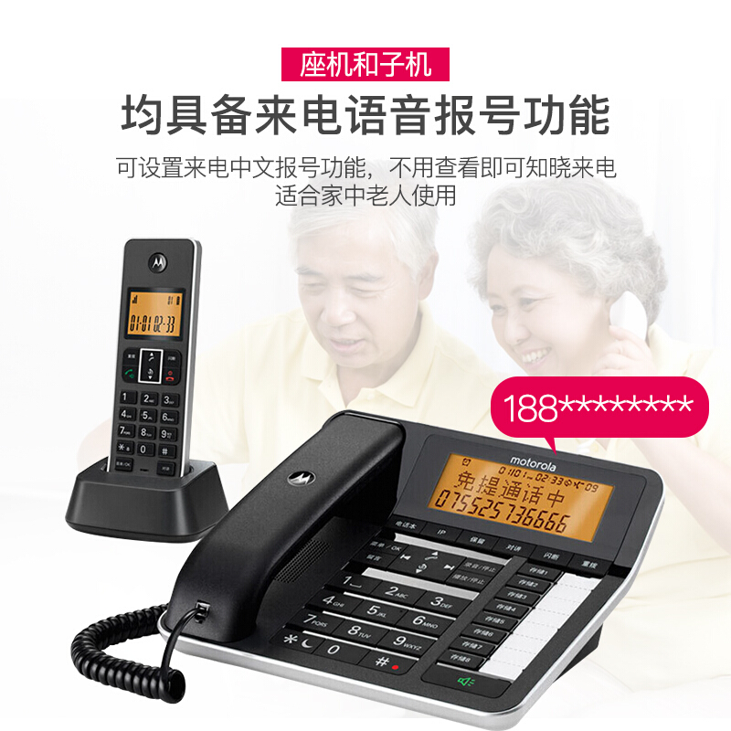 摩托羅拉（Motorola） C7501RC 智能插卡錄音子母機高端商務(wù)辦公客服電話呼叫中心來電語音報號中文橙色背光固定座機_http://02394.cn/img/sp/766/7ac07e1e-671f-4018-8791-118c894bd25a.jpg