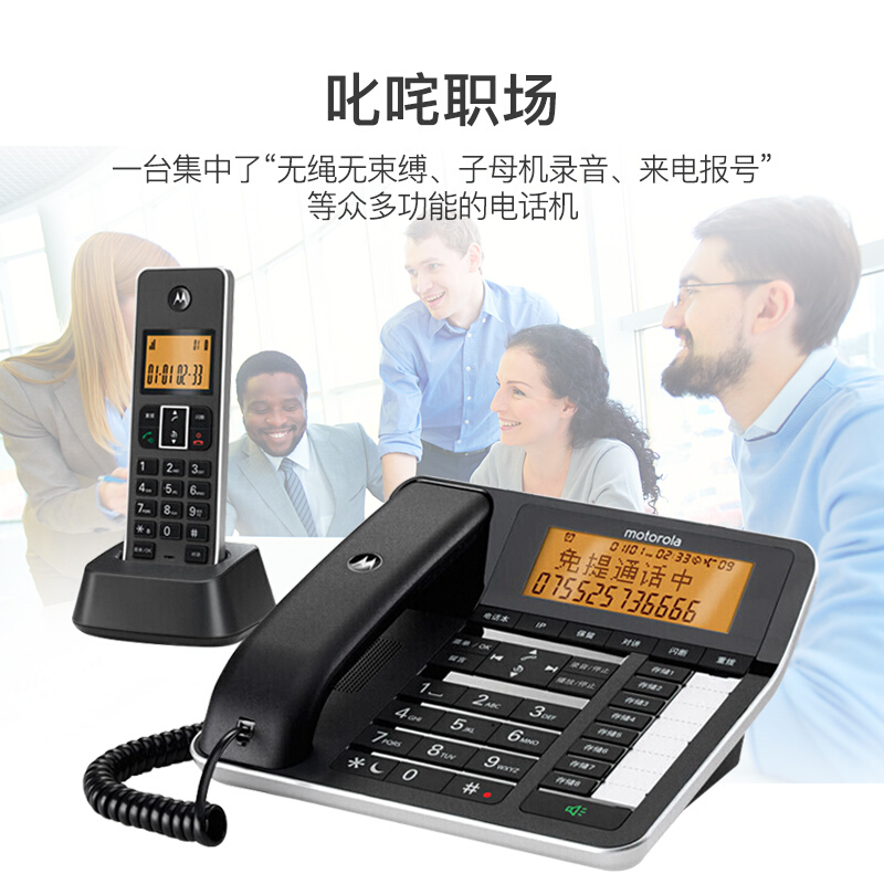 摩托羅拉（Motorola） C7501RC 智能插卡錄音子母機高端商務(wù)辦公客服電話呼叫中心來電語音報號中文橙色背光固定座機_http://02394.cn/img/sp/766/8769d5ba-74df-43da-a4bd-eee0adaf185c.jpg