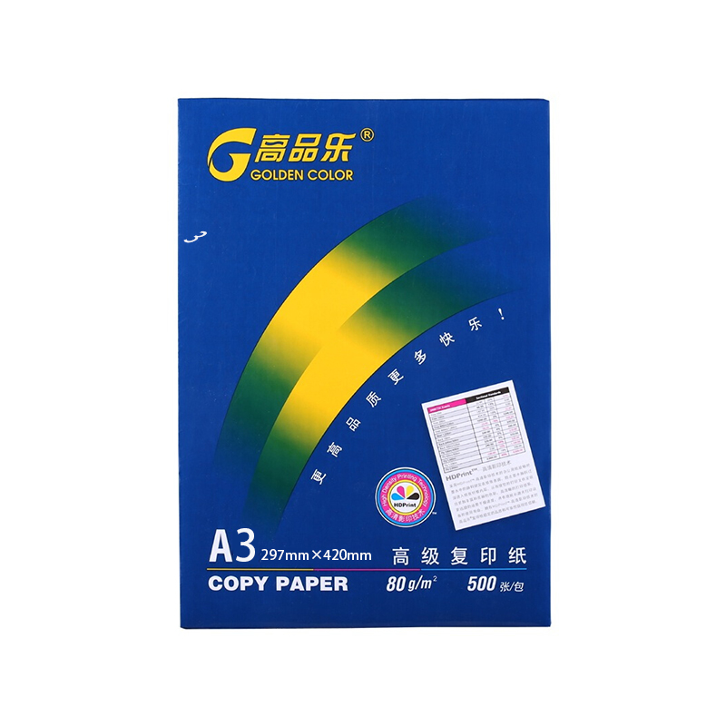 高品樂（GOLDEN COLOR） A3 80G 復(fù)印紙 500張/包（銷售單位：箱） (5包/箱)_http://02394.cn/img/sp/77/5c79373f-ed41-4ee4-9740-9e624b89d519.jpg
