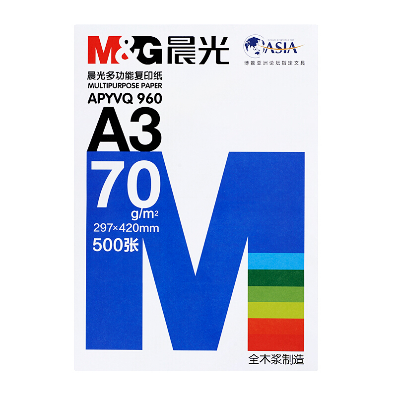 晨光（M&G） APYVR960 藍(lán)包多功能復(fù)印紙 A3/70g 4包/箱 _http://02394.cn/img/sp/77/7e8ee3e4-453b-49a7-af30-9f28c6daf91a.jpg
