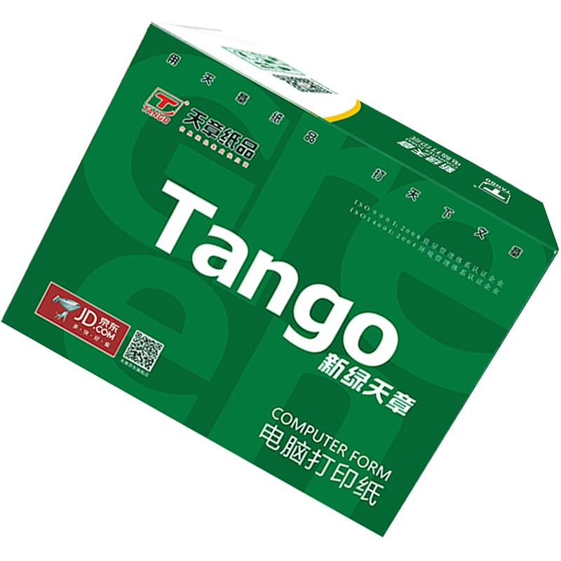綠天章 241 -1 電腦打印紙一聯(lián)二等分撕邊電腦打印紙 (色序：白 1200份/箱)_http://02394.cn/img/sp/81/40479ed7-11a0-4343-b0be-59df568f3d77.jpg