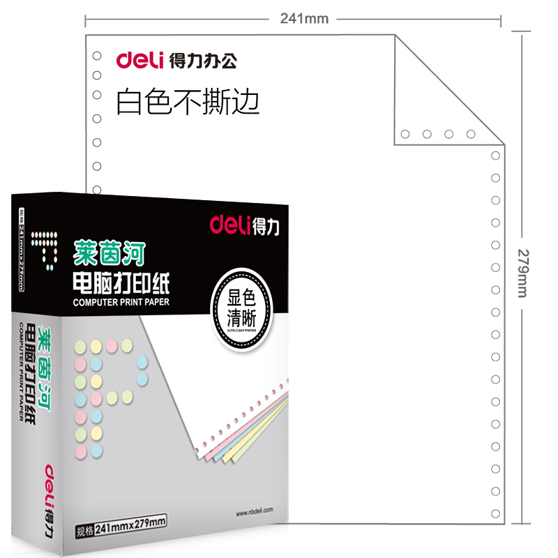 得力（deli） L241-1 萊茵河一聯(lián)電腦打印紙（整張全白不撕邊 1000頁/箱）_http://02394.cn/img/sp/81/43bb2676-5512-49da-b728-30d4a17df2bf.jpg