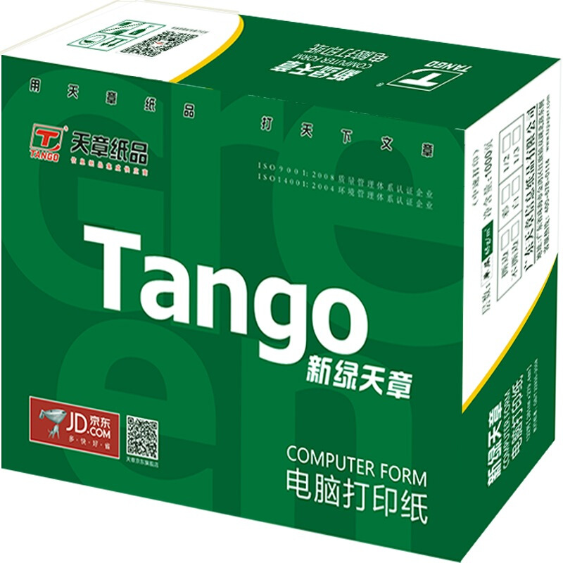 綠天章 241-2S 電腦打印紙 (色序：白紅 1200頁(yè)/箱)（二聯(lián)二等分撕邊）_http://02394.cn/img/sp/81/68fa2777-3e9f-4f42-8dc0-36015e195b74.jpg