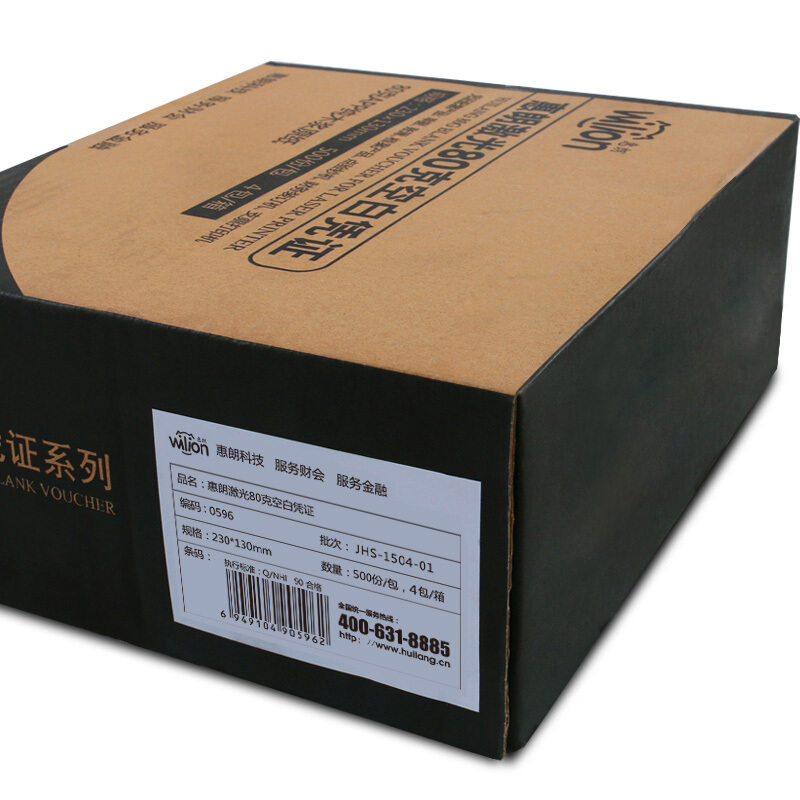 惠朗（wilion） 0596 激光80克空白憑證打印紙230*130mm 500張/包_http://02394.cn/img/sp/81/71fc50ae-0ec5-4e68-b2ad-524919ba1b79.jpg