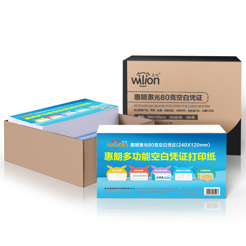 惠朗（wilion） 0597 激光80克空白憑證打印紙120*240mm 500張/包_http://02394.cn/img/sp/81/7b42444a-6049-4826-88d9-82e3963e1f8e.jpg