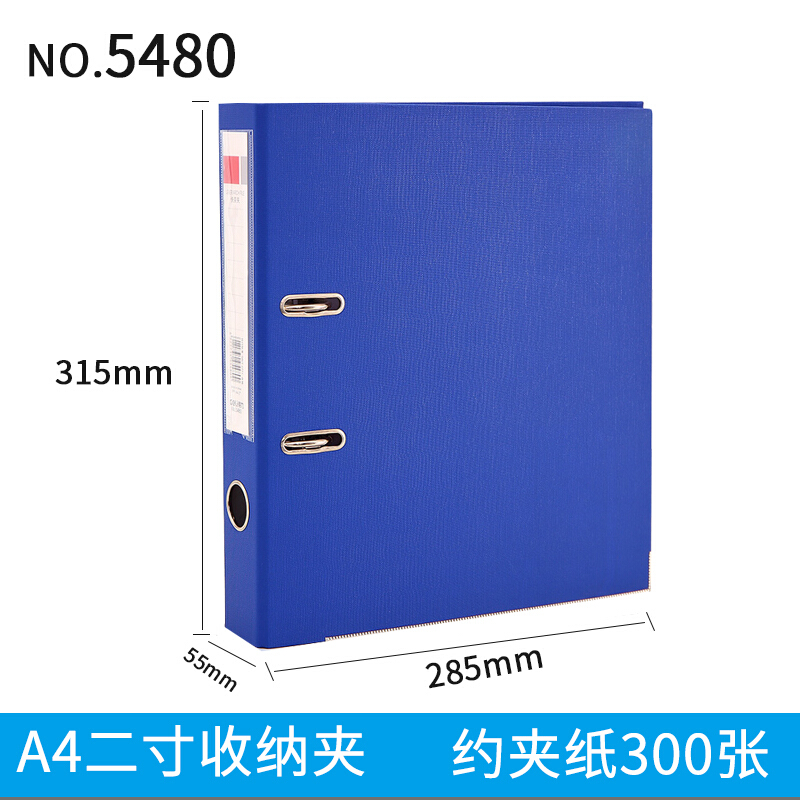 得力（deli） 5480 A4/2英寸PVC快勞夾（藍(lán)色）_http://02394.cn/img/sp/810/acf9d241-23d5-41ba-822b-5a36365aa37d.jpg
