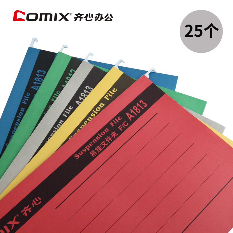 齊心（COMIX） A1813 易查找吊掛夾 F/C 紙質(zhì) 顏色隨機(jī) 25個(gè)/盒_http://02394.cn/img/sp/810/e77f4688-fe1b-4181-8238-3e17f8b228c2.jpg