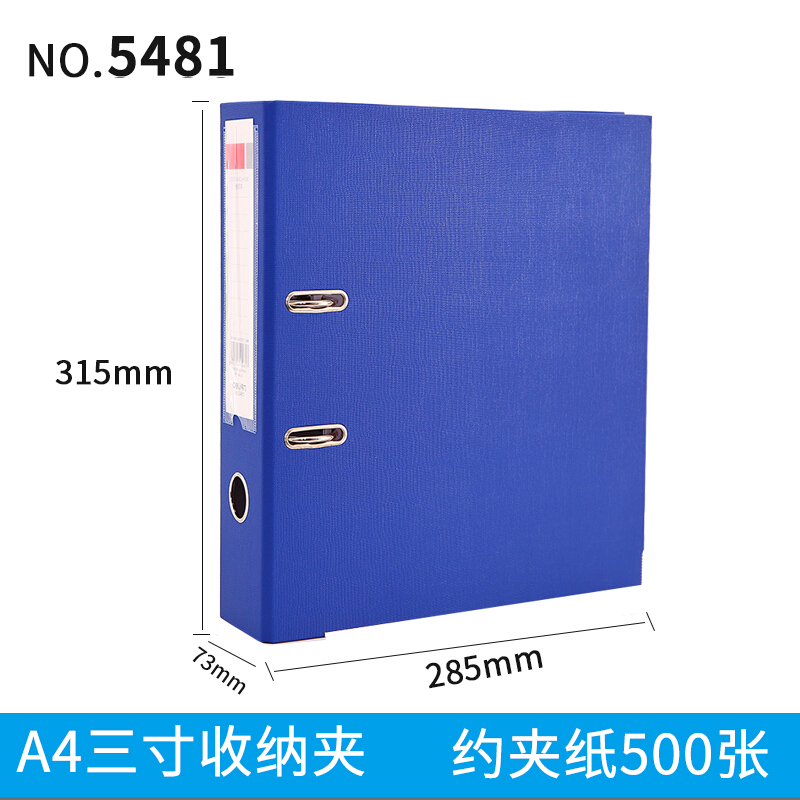 得力（deli） 5481 A4/3英寸PVC快勞夾（藍(lán)色）_http://02394.cn/img/sp/810/eb6560db-fd16-4c06-8a89-8963294e0b7f.jpg